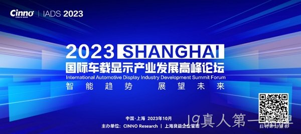 J9真人第一品牌--蓄势待发！Mini LED车载显示市场需求将迎来大规模增长